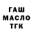 ГАШИШ гарик Gamer Zadrot