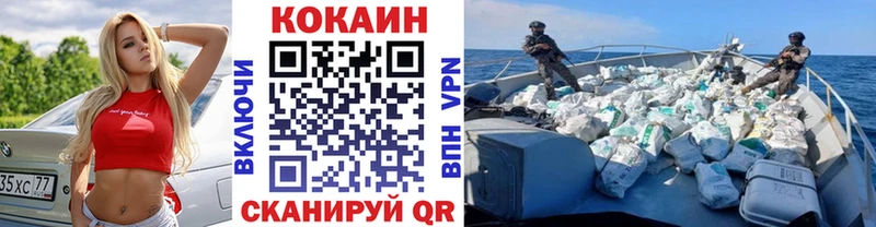 КОКАИН FishScale  Когалым 