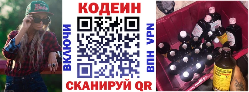 Codein Purple Drank  Когалым 