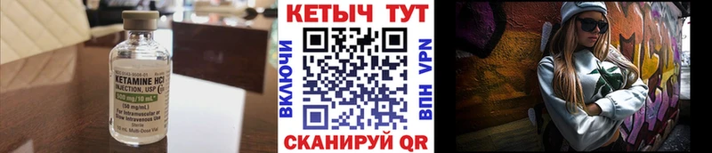 Кетамин ketamine  Когалым 