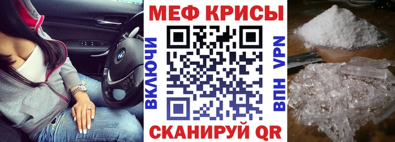 Меф кристаллы Когалым